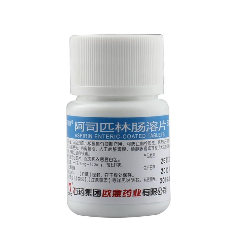 阿司匹林肠溶片