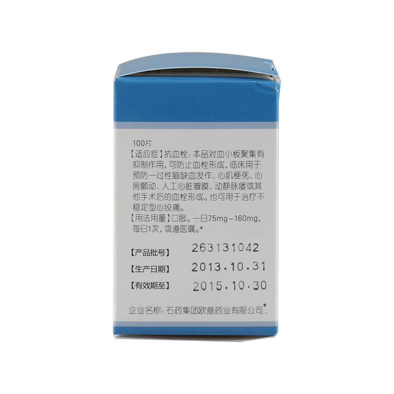 阿司匹林肠溶片