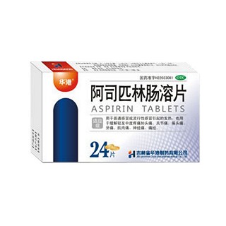 阿司匹林肠溶片说明书|用法用量|注意事项