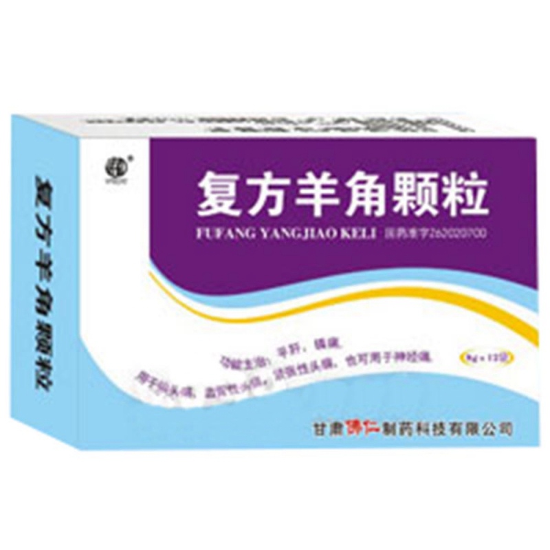 复方羊角颗粒说明书|用法用量|注意事项