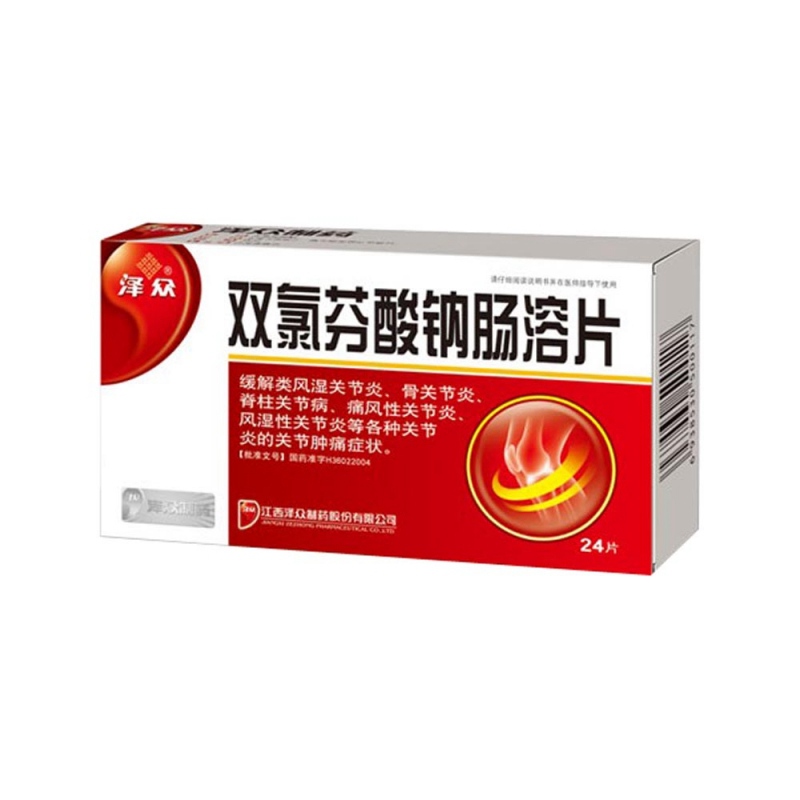 双氯芬酸钠肠溶片说明书|用法用量|注意事项