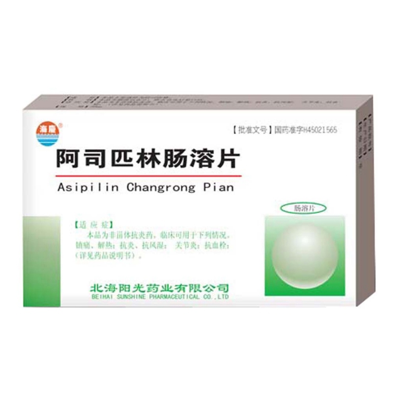 阿司匹林肠溶片说明书|用法用量|注意事项