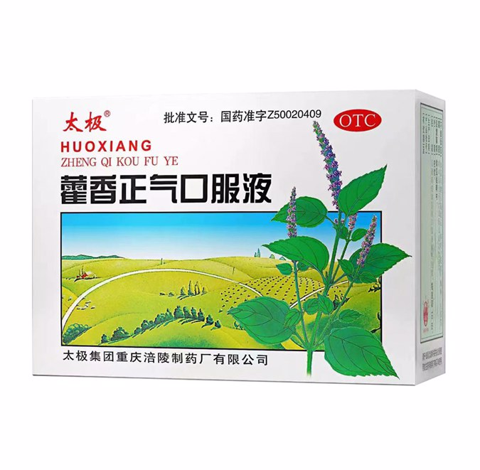 藿香正气口服液(太极)说明书|用法用量|注意事项