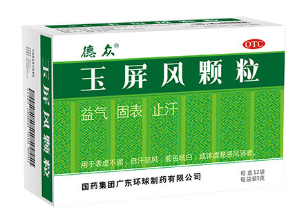 玉屏风颗粒(德众)说明书|用法用量|注意事项