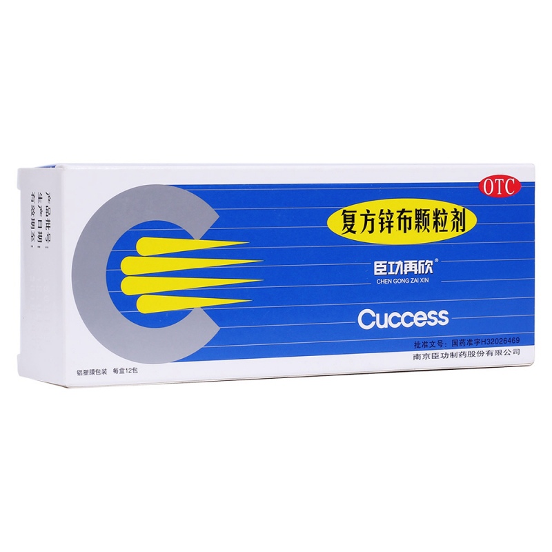 复方锌布颗粒剂(臣功再欣)说明书|用法用量|注意事项