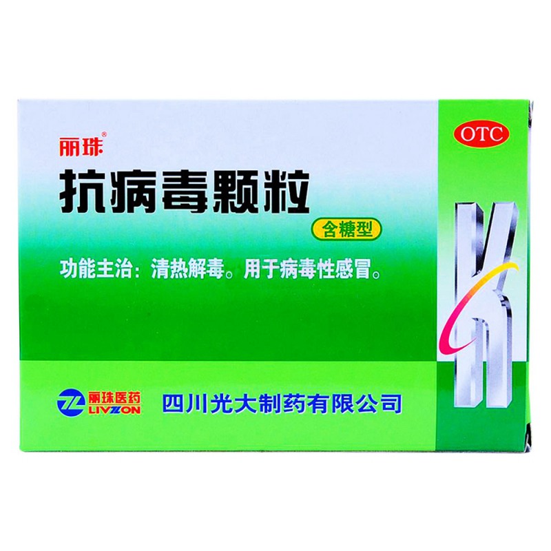 九味抗病毒颗粒(抗病毒颗粒(含糖型)说明书|用法用量|注意事项