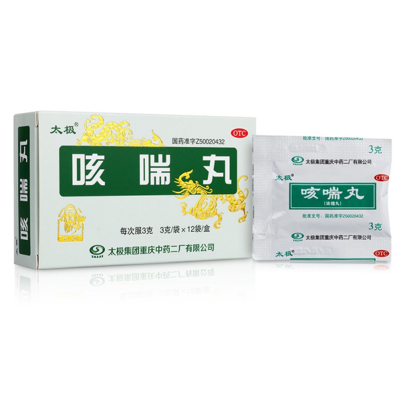 咳喘丸(太极)说明书|用法用量|注意事项