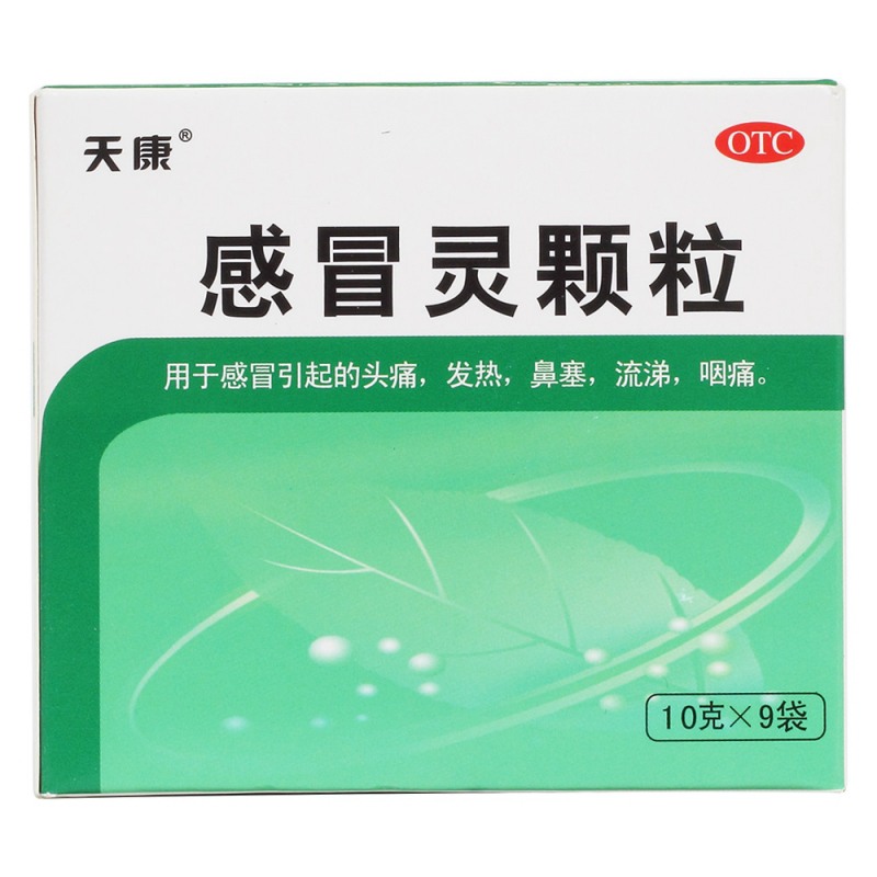 感冒灵颗粒说明书|用法用量|注意事项