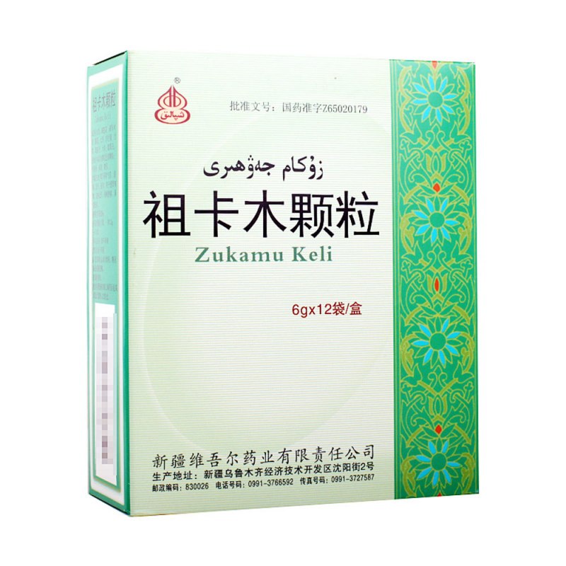 祖卡木颗粒(西帕)说明书|用法用量|注意事项