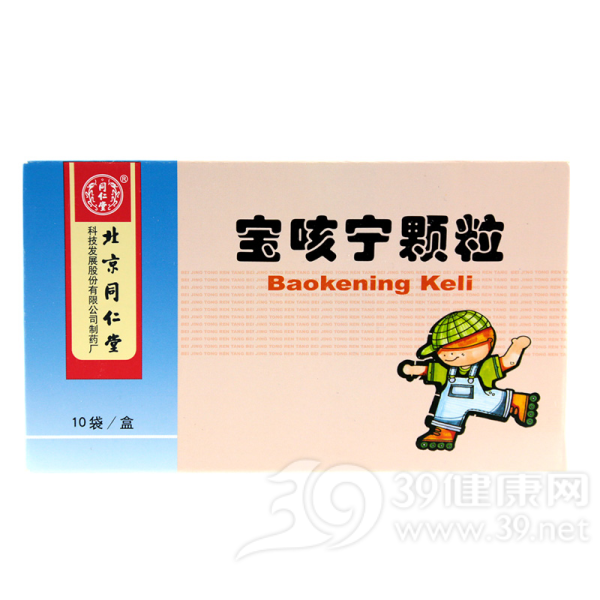 宝咳宁颗粒(同仁堂)说明书|用法用量|注意事项