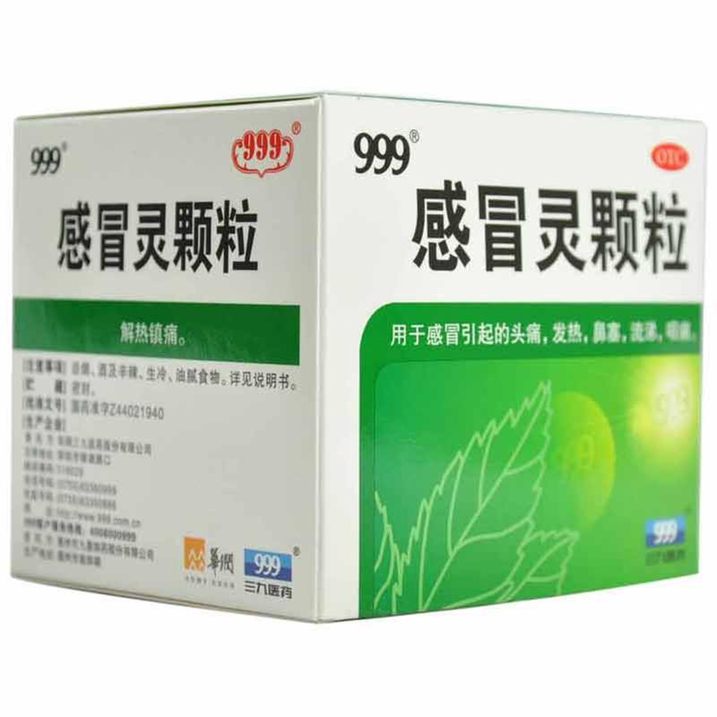 感冒灵颗粒(999)