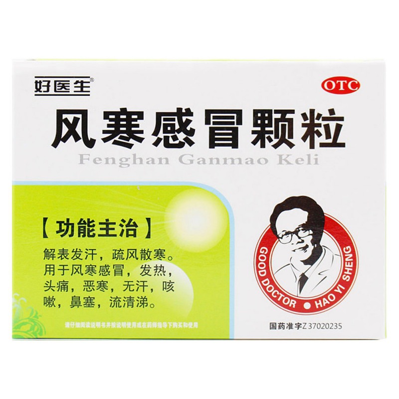 风寒感冒颗粒(孔府)说明书|用法用量|注意事项