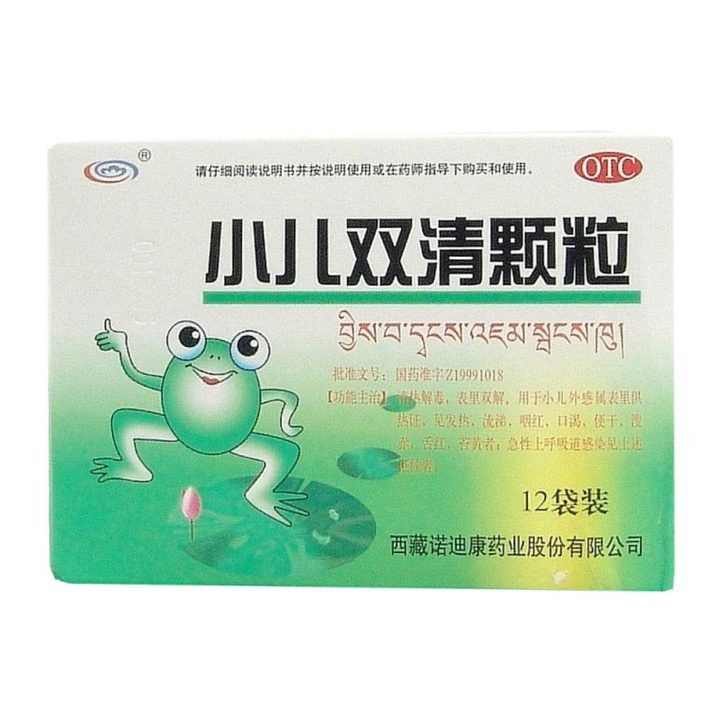 小儿双清颗粒(诺迪康)说明书|用法用量|注意事项