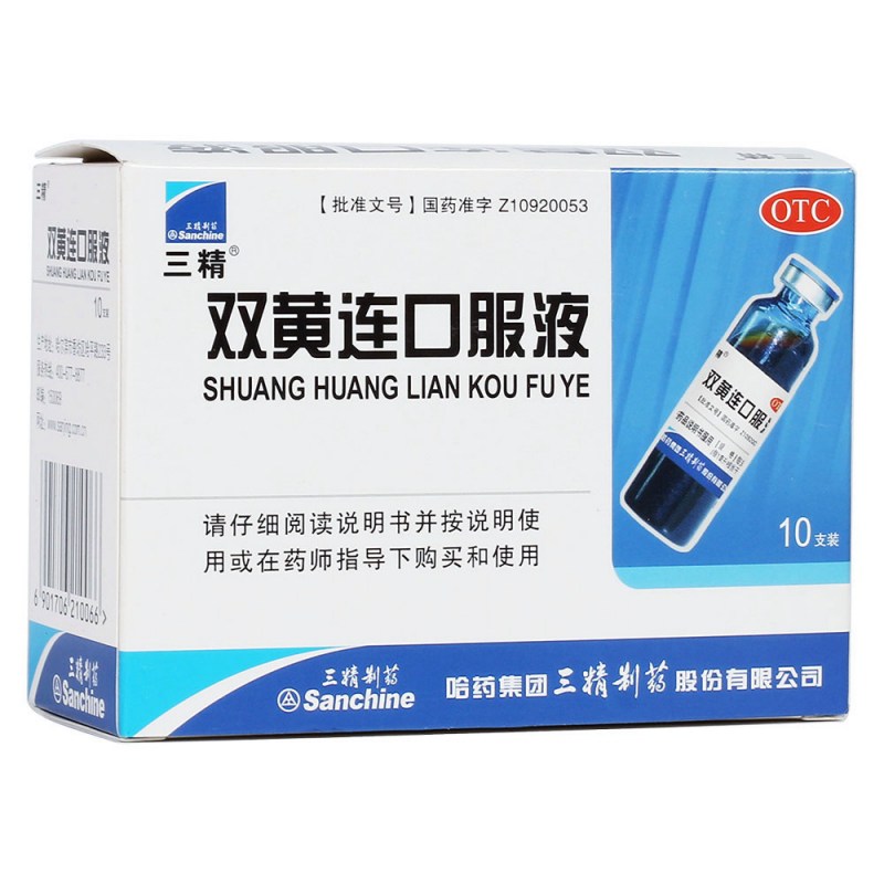 双黄连口服液说明书|用法用量|注意事项