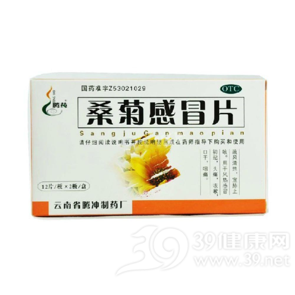 桑菊感冒片(腾药)说明书|用法用量|注意事项