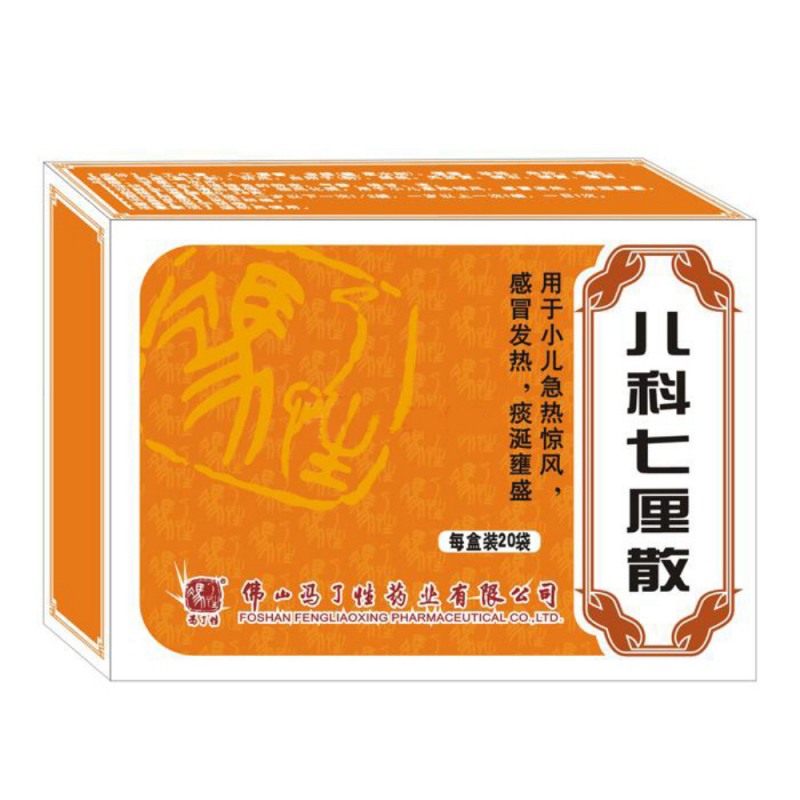 儿科七厘散(冯了性)说明书|用法用量|注意事项