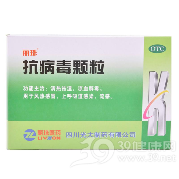 抗病毒颗粒(丽珠)说明书|用法用量|注意事项