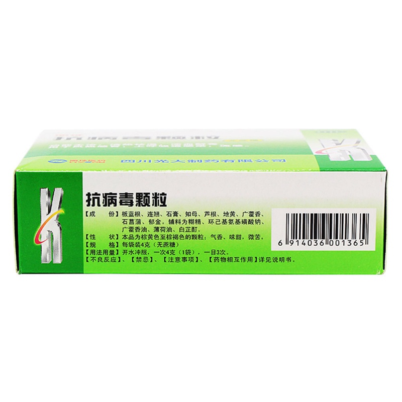 抗病毒颗粒(丽珠)