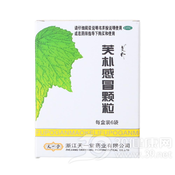 芙朴感冒颗粒说明书|用法用量|注意事项