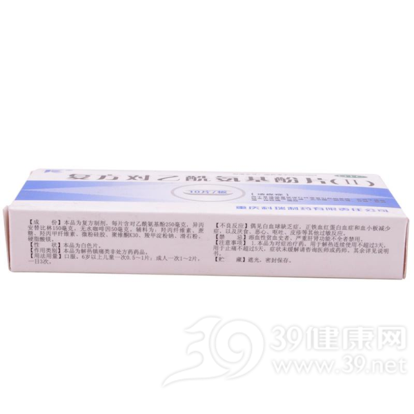 复方对乙酰氨基酚片(Ⅱ)(复方对乙酰氨基酚片(II)(新散立)