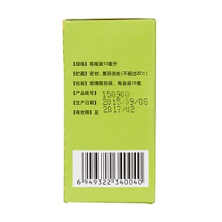 复方鱼腥草合剂