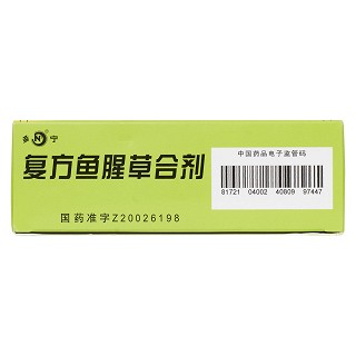 复方鱼腥草合剂