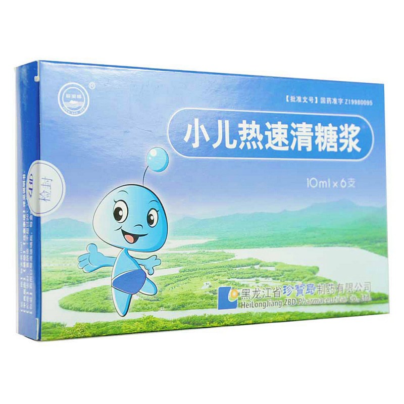 小儿热速清糖浆(珍宝岛)说明书|用法用量|注意事项