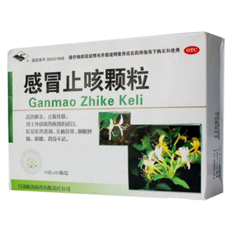 感冒止咳冲剂(感冒止咳颗粒)说明书|用法用量|注意事项