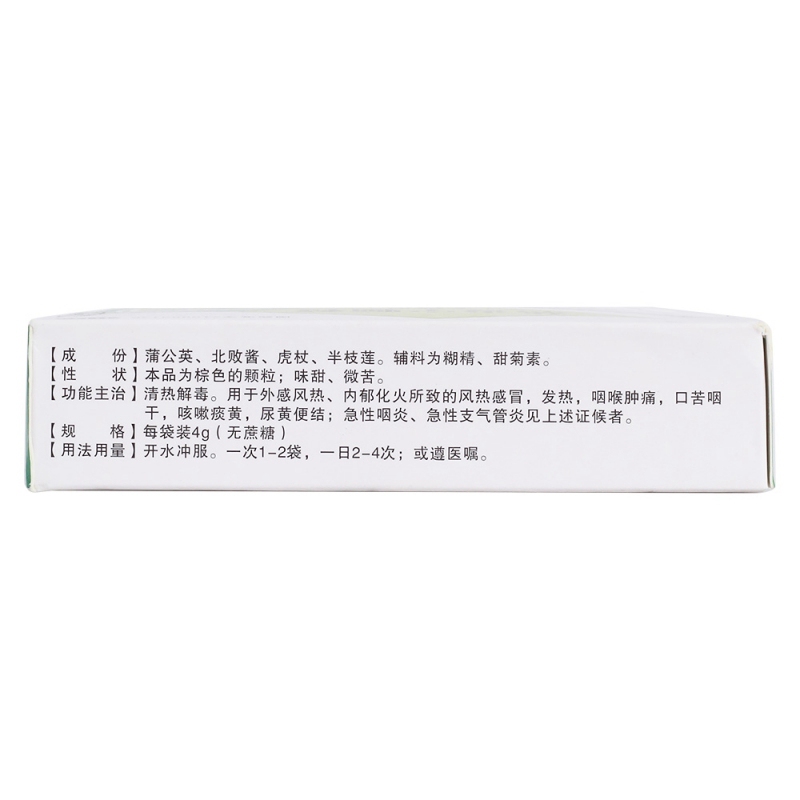 热炎宁颗粒(丹蓝)