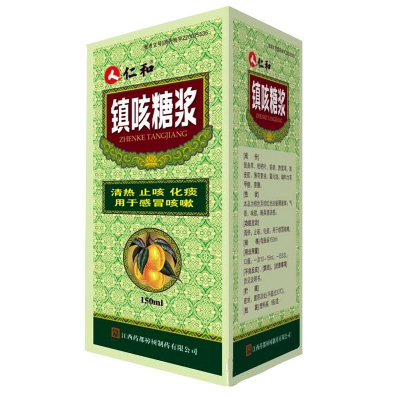 镇咳糖浆(仁和)说明书|用法用量|注意事项