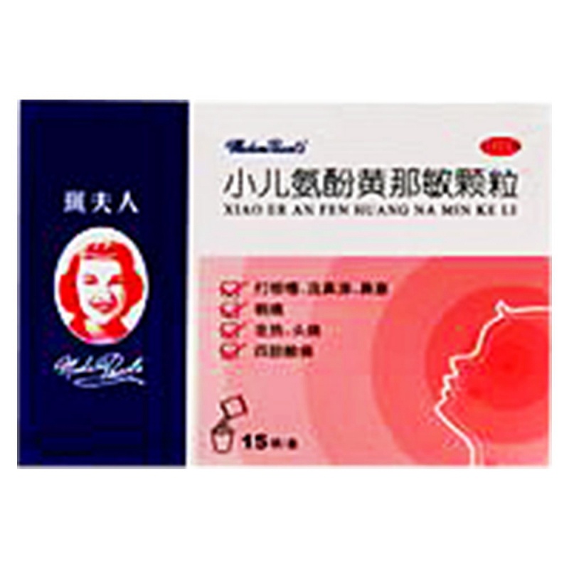 小儿氨酚黄那敏颗粒(佩夫人)说明书|用法用量|注意事项