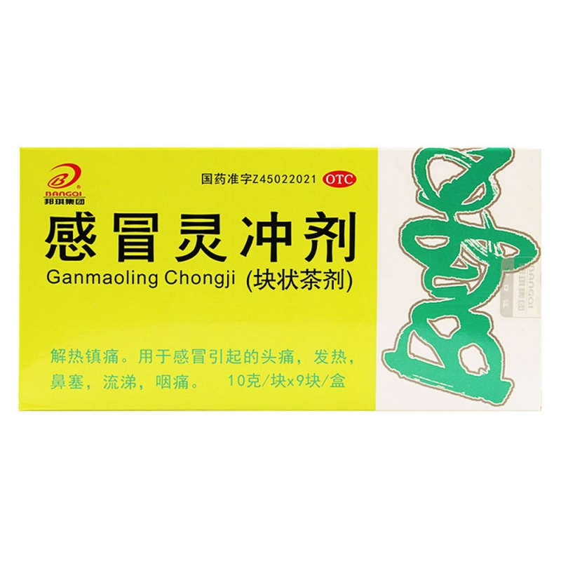 感冒灵冲剂(邦琪)说明书|用法用量|注意事项