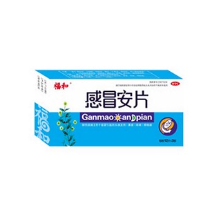 感冒安片(福和)说明书|用法用量|注意事项