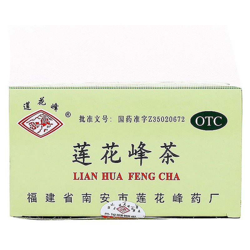 莲花峰茶(莲花峰)