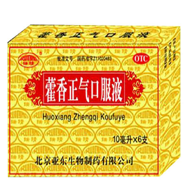 藿香正气口服液说明书|用法用量|注意事项