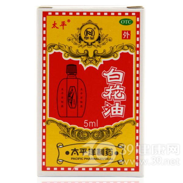 白花油(太平)说明书|用法用量|注意事项