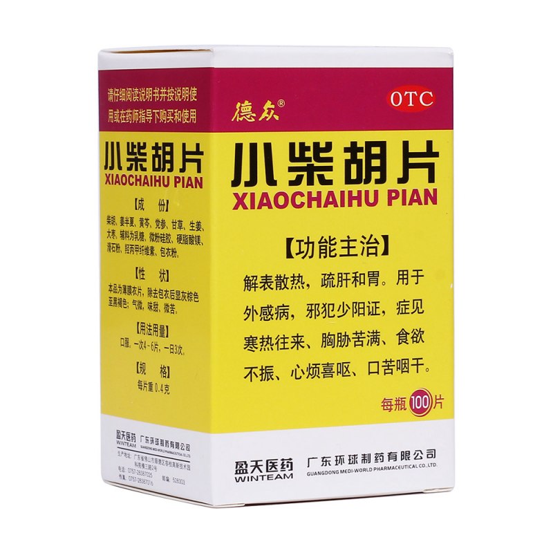 小柴胡片(千服止)说明书|用法用量|注意事项