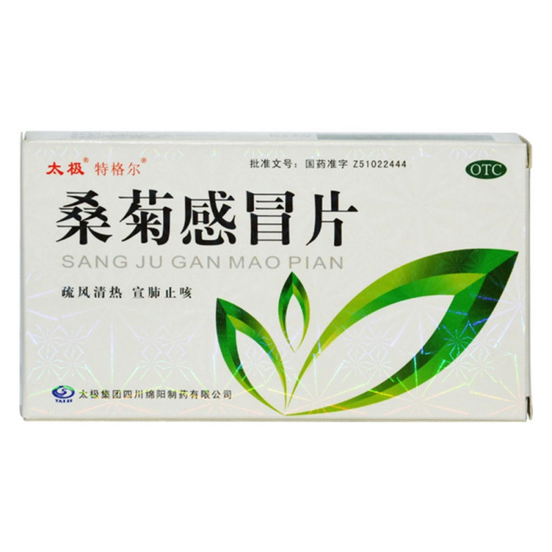 桑菊感冒片(太极)说明书|用法用量|注意事项
