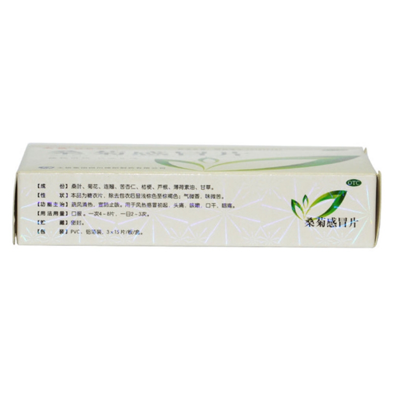 桑菊感冒片(太极)