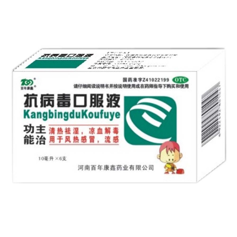 抗病毒口服液说明书|用法用量|注意事项