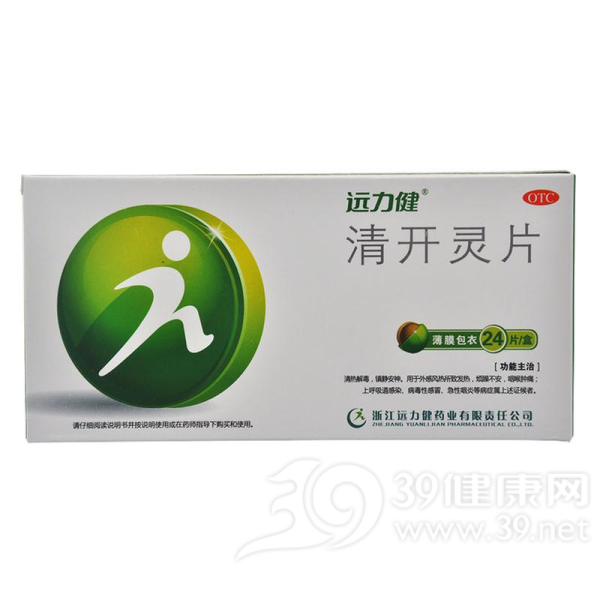 清开灵片说明书|用法用量|注意事项