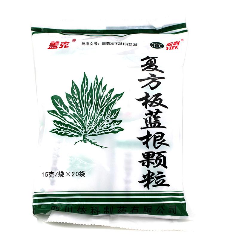 复方板蓝根颗粒(蜀中)