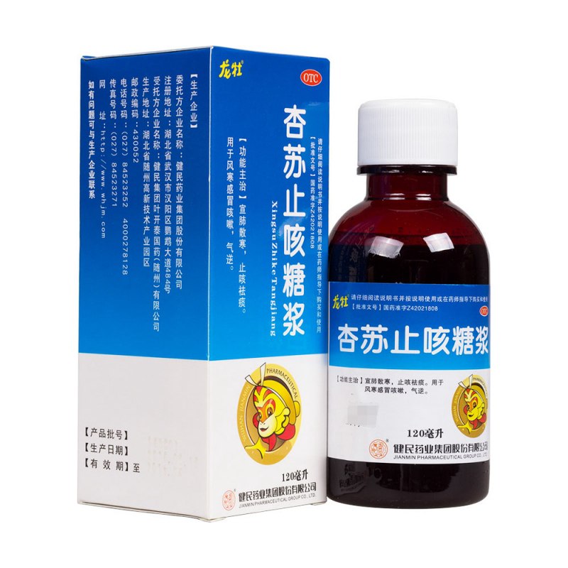 杏苏止咳糖浆(龙牡)说明书|用法用量|注意事项