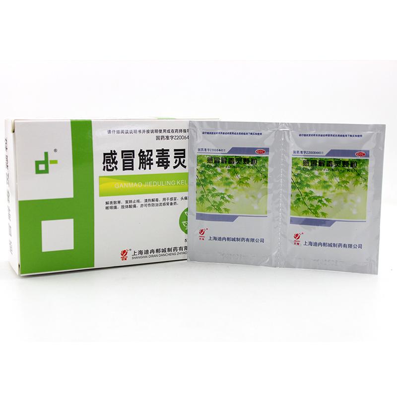 感冒解毒灵颗粒(京豫)
