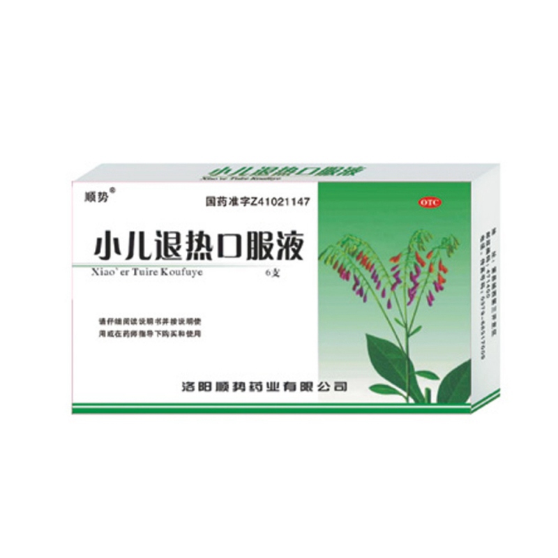 小儿退热口服液(顺势)说明书|用法用量|注意事项