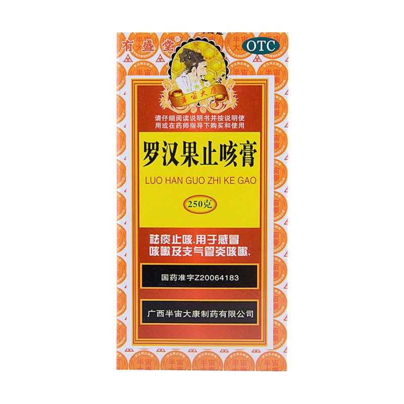 罗汉果止咳膏说明书|用法用量|注意事项