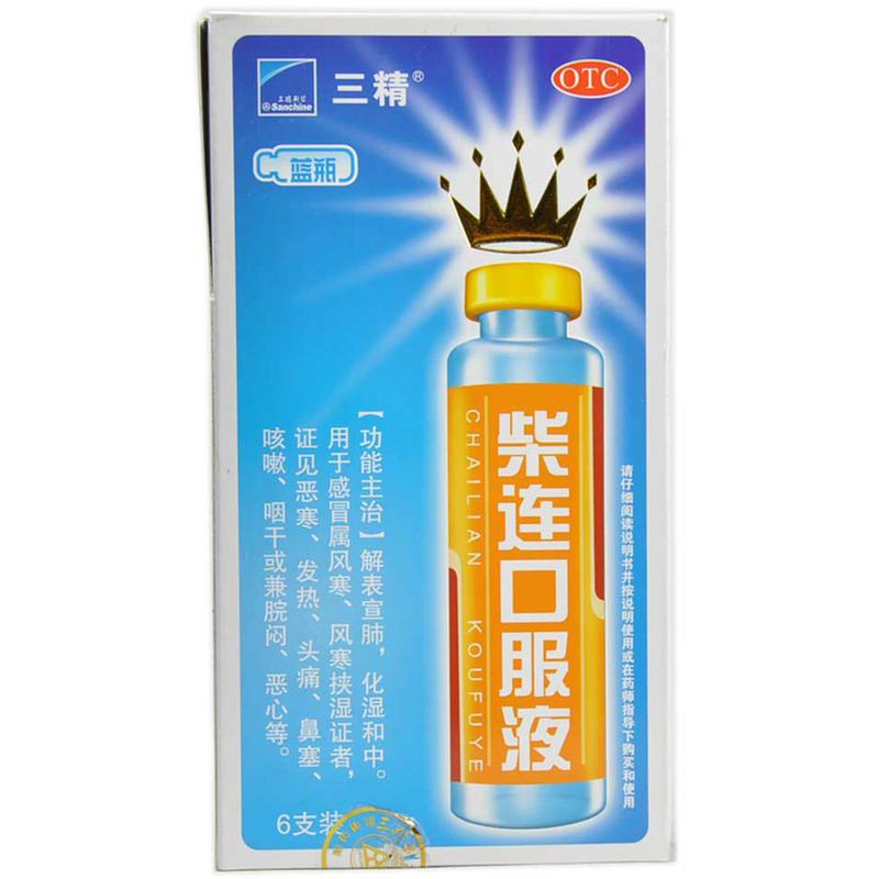 柴连口服液说明书|用法用量|注意事项