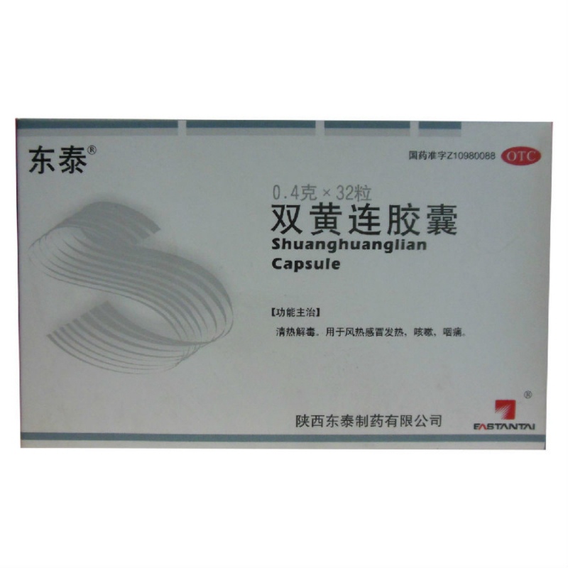 双黄连胶囊说明书|用法用量|注意事项