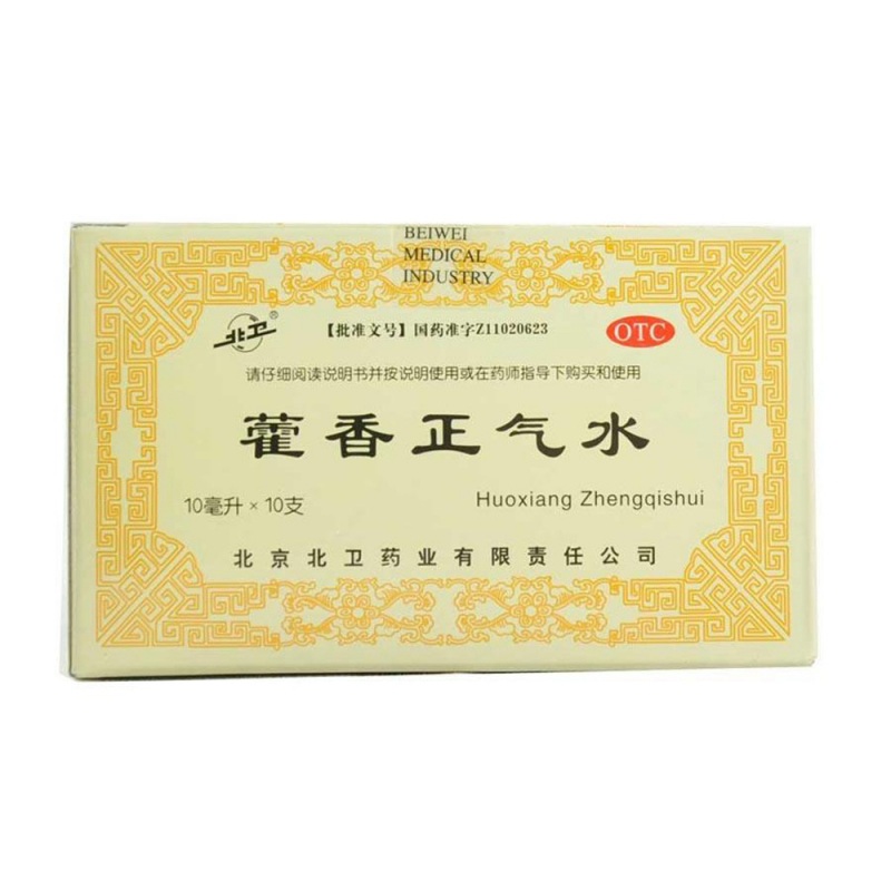 藿香正气水说明书|用法用量|注意事项