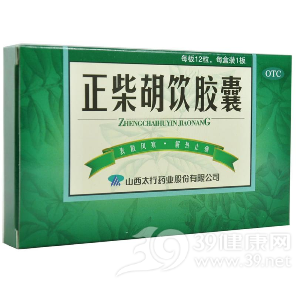 正柴胡饮胶囊